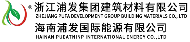 浙江浦发集团建筑材料有限公司